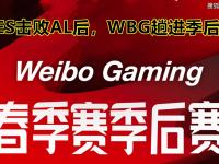 168电竞官网：JDG横扫EDG！国电：这个春天分外寒冷，但寒春总会过去，厂长别哭