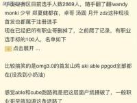 168电竞官网：LPL选手注册陪玩图，卓哥、山鸡等人在列，Cube开始接单