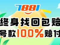 168电竞官网：7881平台卖号英雄联盟