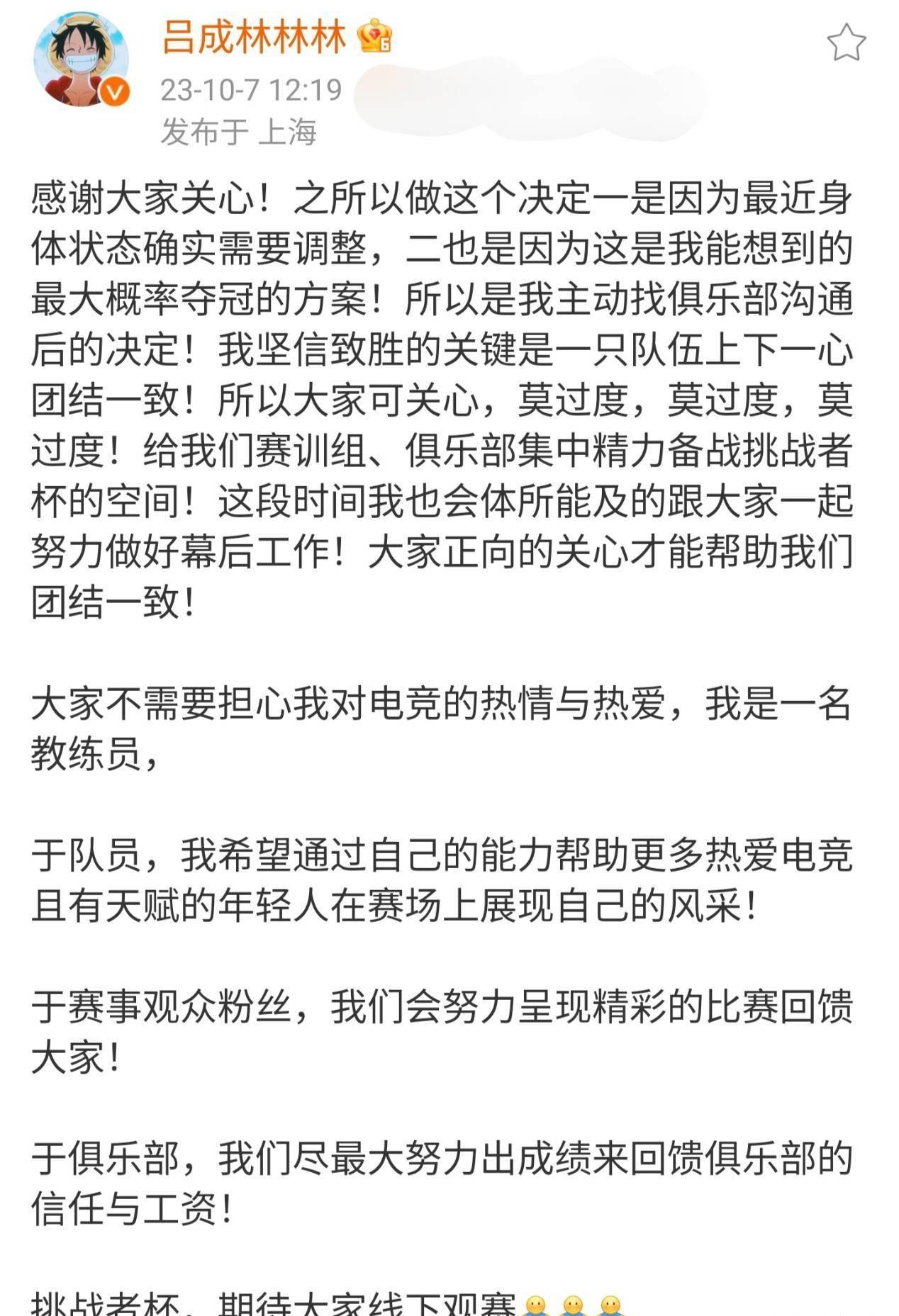 168电竞：老林极限换Fly？林教练卸任主教练原因出炉：为了狼队挑杯夺冠！