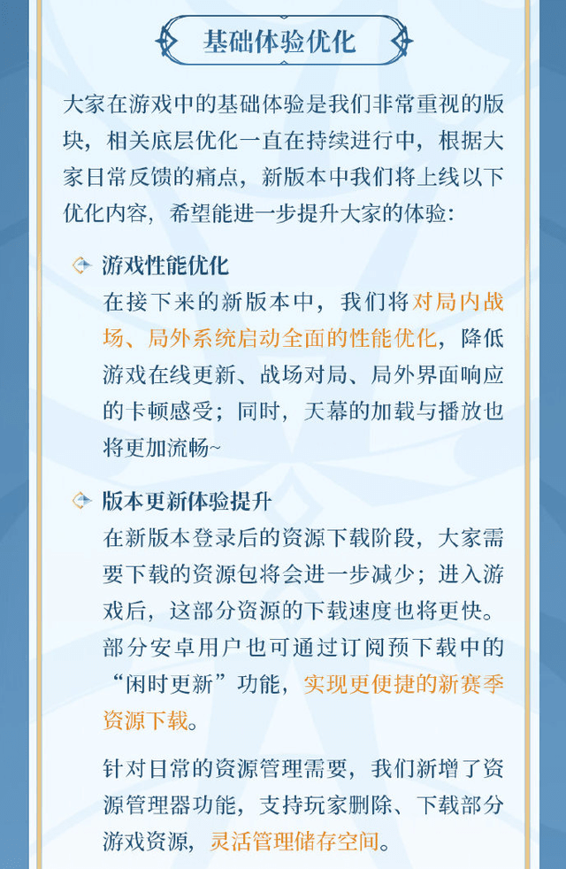 168电竞-《王者荣耀》升级归来，邀你同行