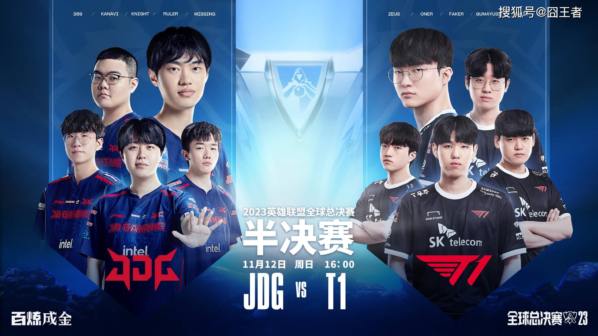 168电竞-神一般的Faker！168电竞官网：翻盘JDG，Faker6进决赛，保持对LPL战队BO5不败