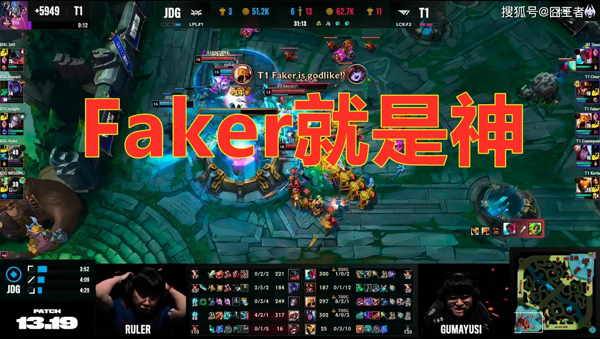 168电竞-神一般的Faker！168电竞官网：翻盘JDG，Faker6进决赛，保持对LPL战队BO5不败