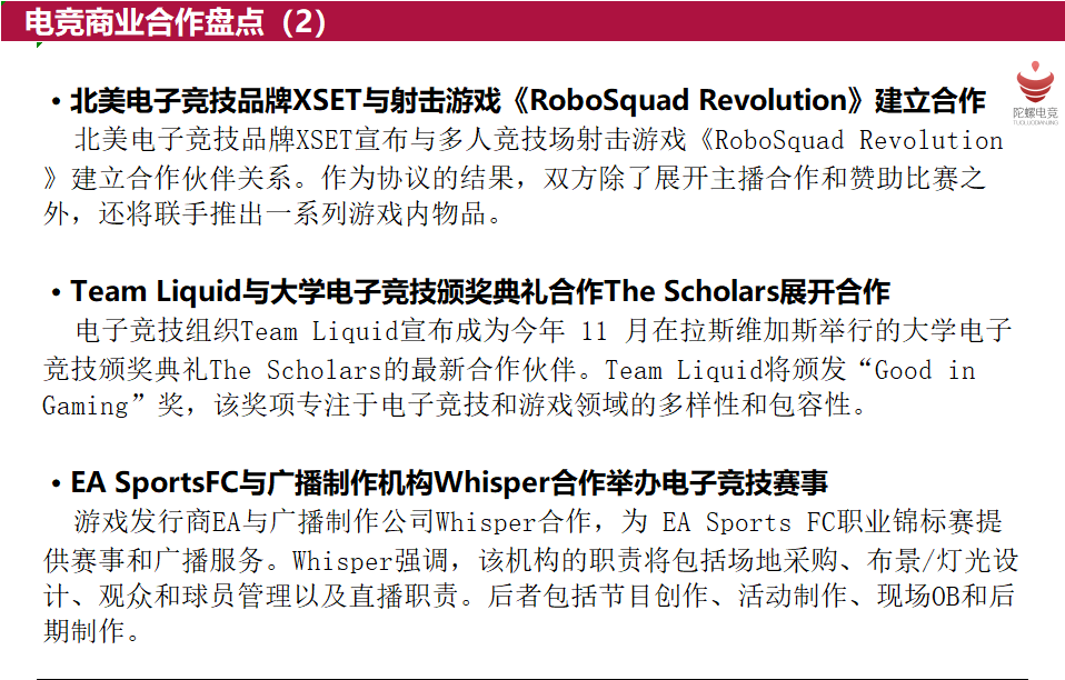 168电竞-陀螺电竞周报丨​WBG、168电竞官网：挺入S13决赛；《守望先锋》联赛正式解散