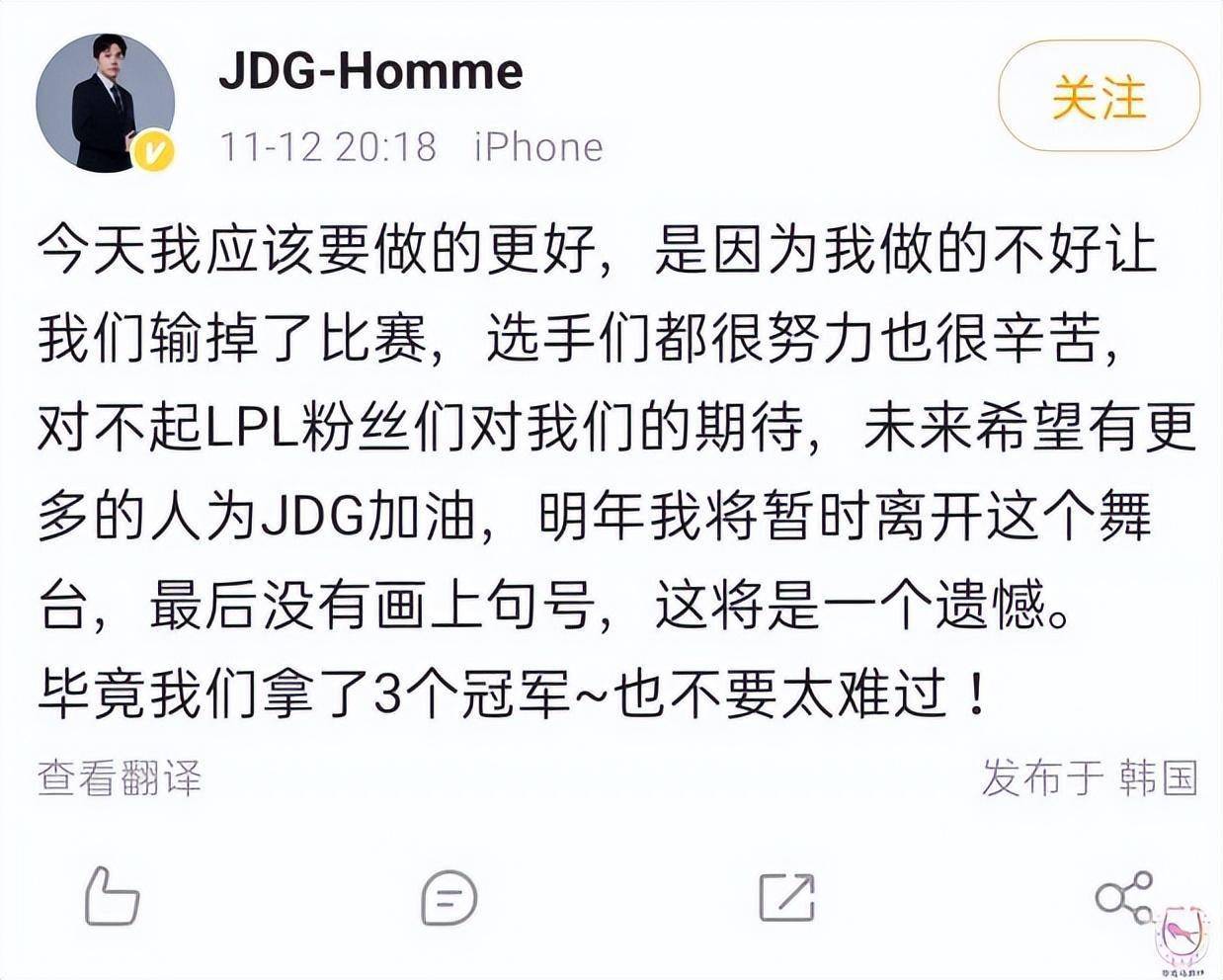 168电竞-JDG主教练火速辞职！不懂变通废掉上单是罪魁祸首？