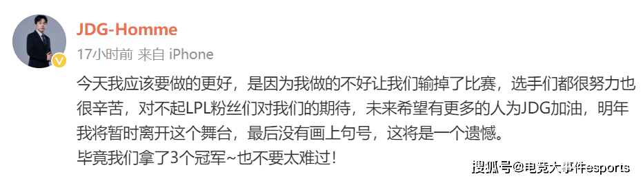 168电竞-韩援不C，队伍必躺！今年世界赛之后，JDG还能留住几个选手？