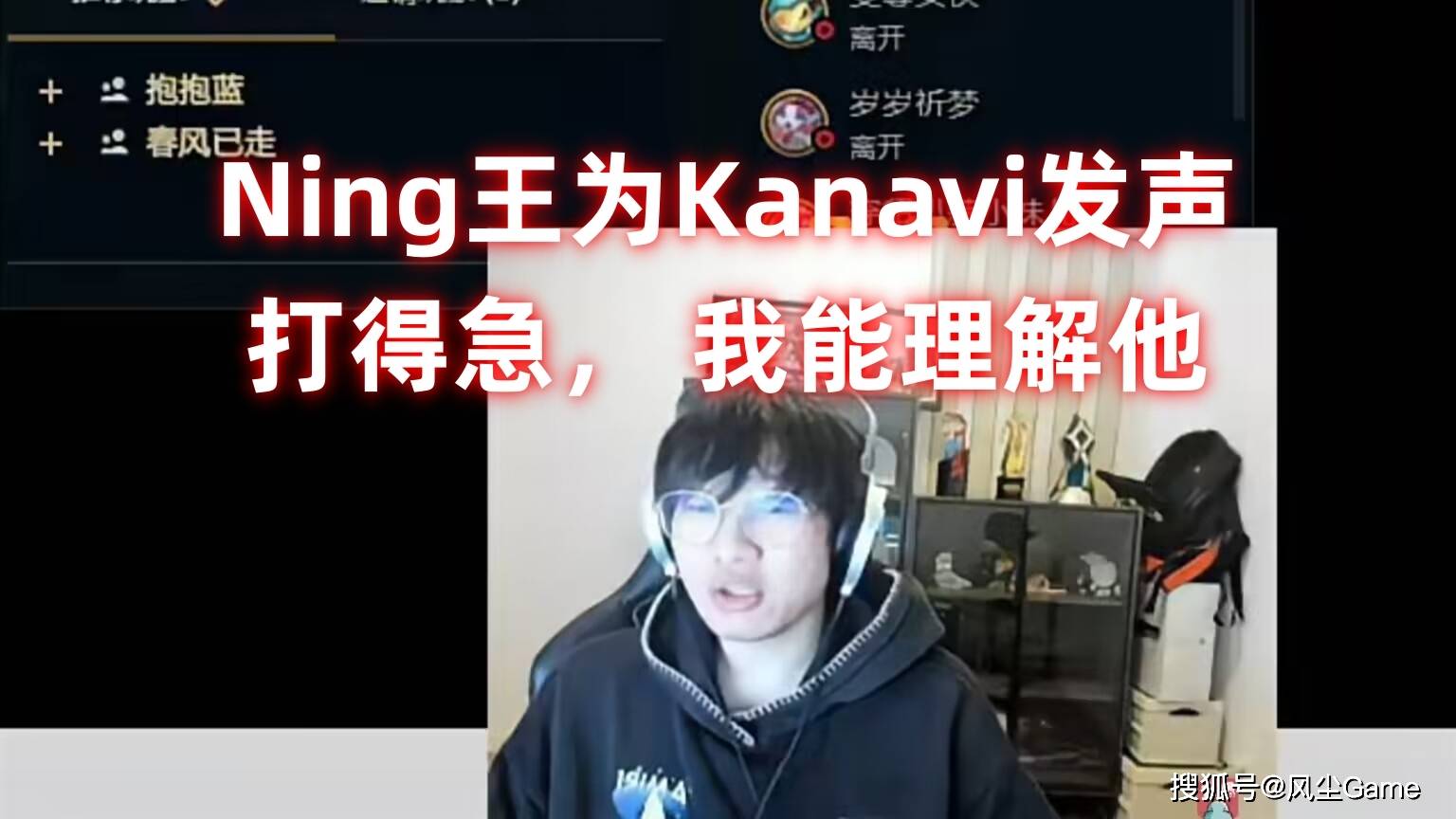 168电竞-Ning王为Kanavi发声：别说精忠报国让人寒心，没他JDG一把赢不了