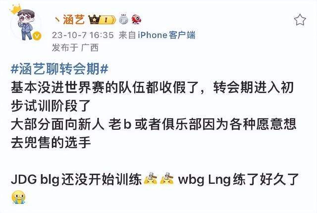 168电竞-S赛开战在即，LPL两队还未开始训练？WBG提前备战，JDG面临劣势！