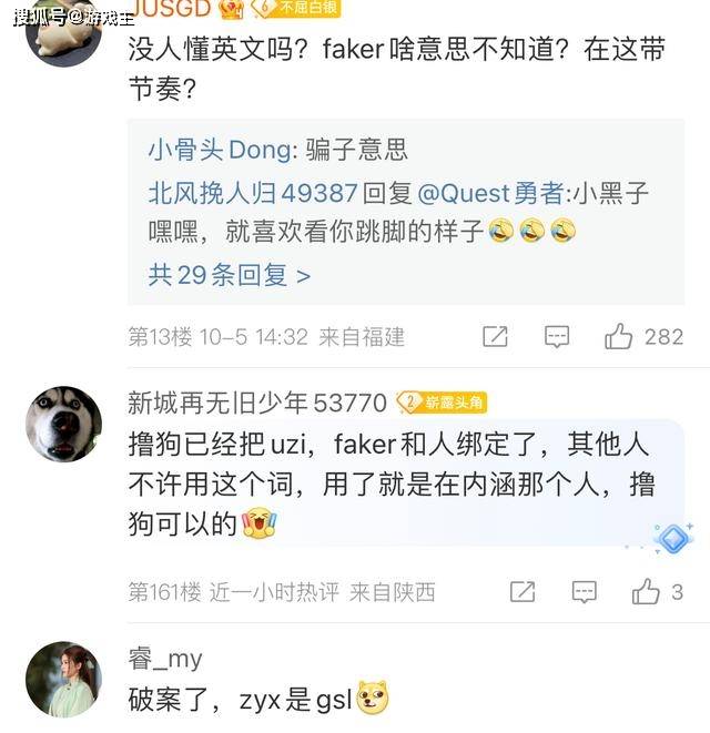 168电竞-LPL单曲UZI的歌词图，可笑的Faker水分太多，Bang也被碰瓷