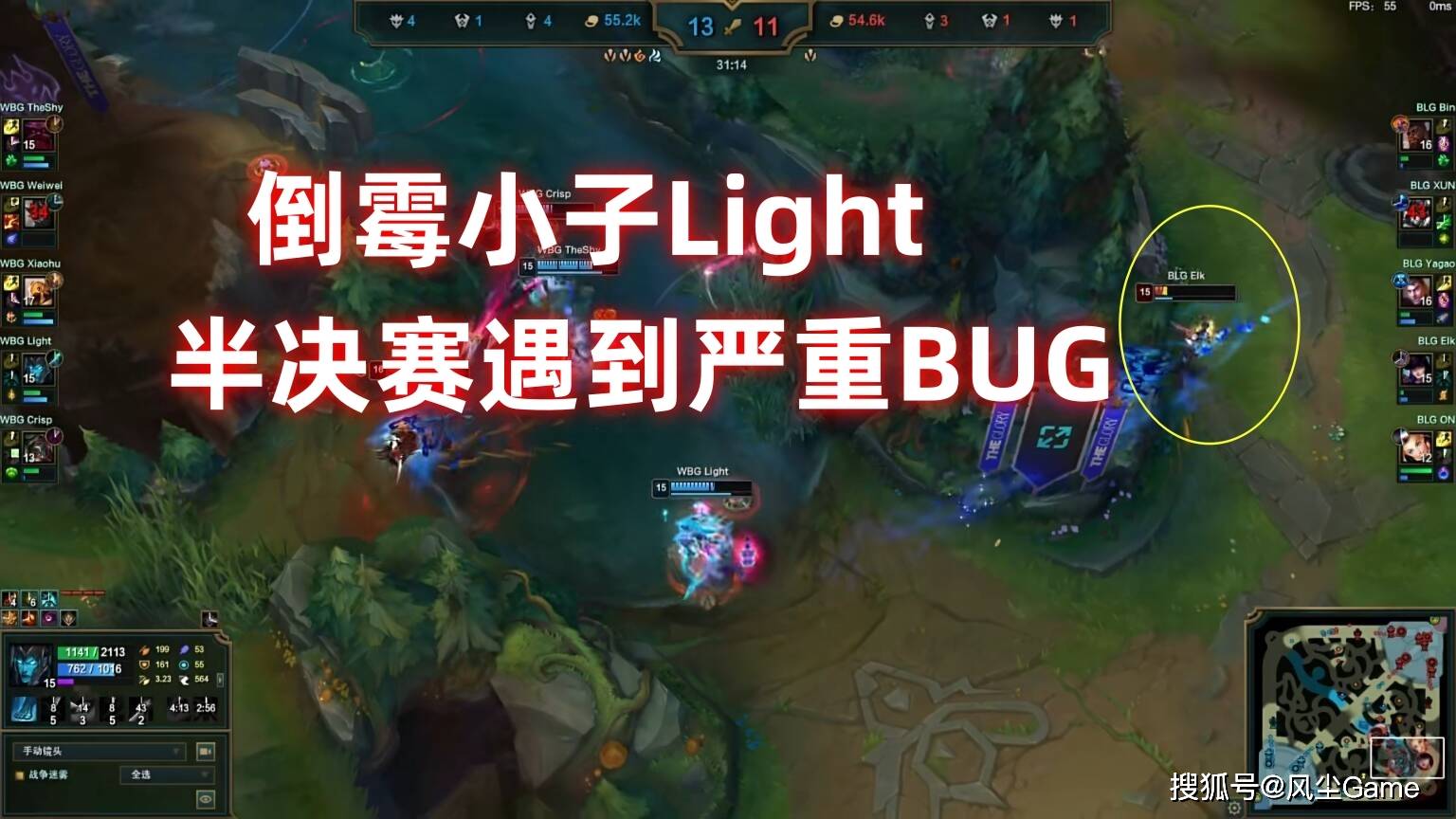 168电竞-S13半决赛出现严重BUG！WBG又成受害者，Light“倒霉小子”实锤了