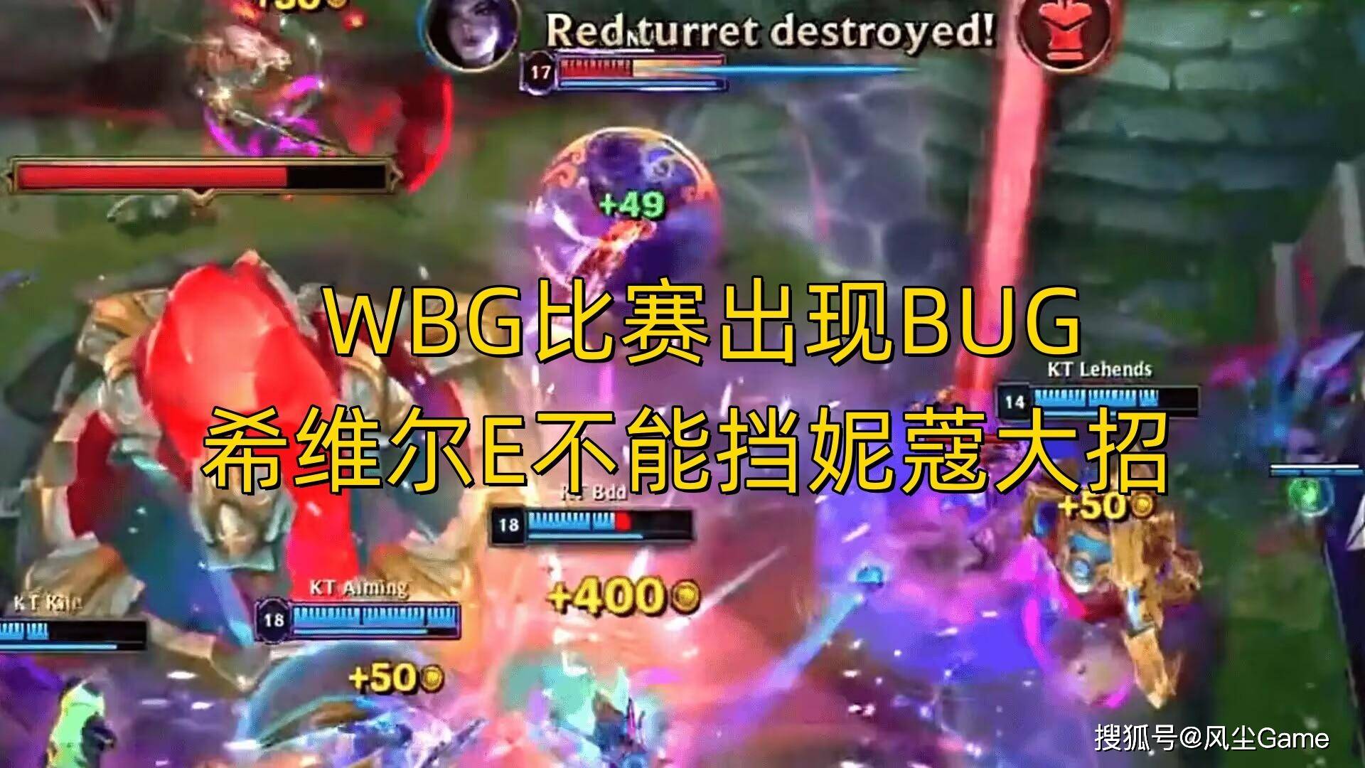 168电竞-S13半决赛出现严重BUG！WBG又成受害者，Light“倒霉小子”实锤了