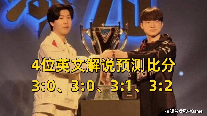 168电竞-WBG夺冠我剃光头！168电竞官网：英文解说分析决赛：因为小虎在，168电竞官网：会3:1赢