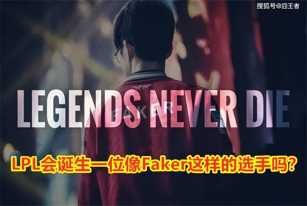 168电竞官网：为什么LPL没有像Faker一样的旗帜选手？米勒是这样说的！