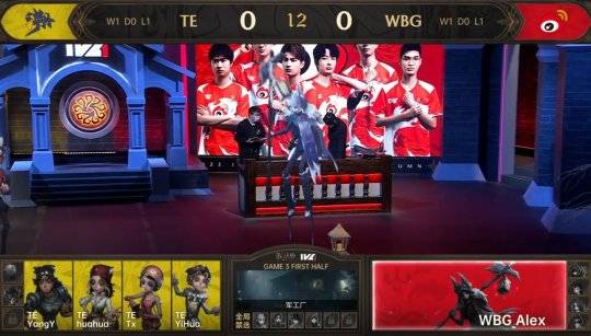 WBG:第五人格IVL：WBG_Alex守夜人力挽狂澜，助力队伍险胜TE！