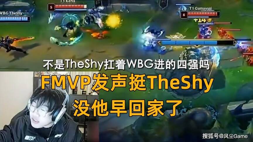 WBG:TheShy决赛1-16不背锅！Fmvp打野复盘比赛：WBG教练和Xiaohu最坑