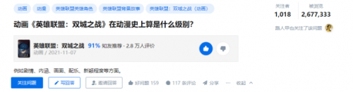 英雄联盟：双城之战:《英雄联盟：双城之战》第二季官宣2024年冬季播出，豪华阵容爆款预定