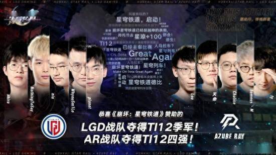 TI12:TI12结束了，我也和过去和解了