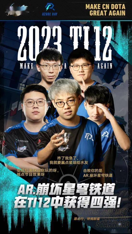 TI12:TI12结束了，我也和过去和解了