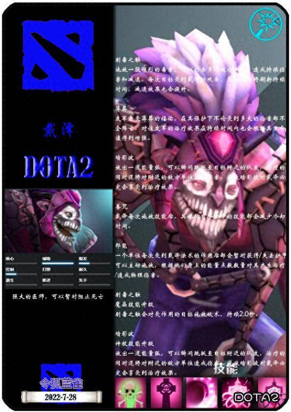 TI12:Dota2（TI12）：英雄ban榜前九，戴泽101次第一