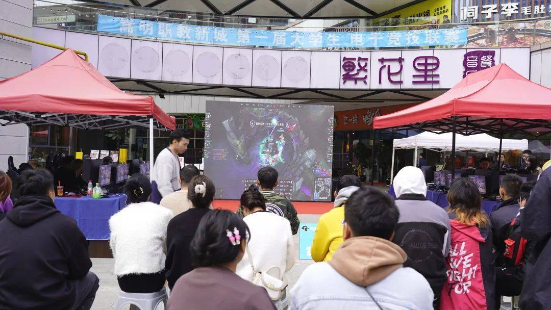 电竞:职教新城首届大学生电竞大赛圆满结束！