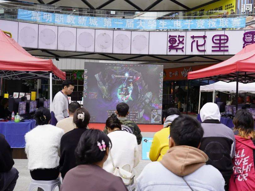 电竞:职教新城首届大学生电竞大赛圆满结束！