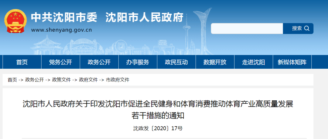 电竞:电竞风吹过山海关！沈阳年入10亿剑指“东北电竞中心”