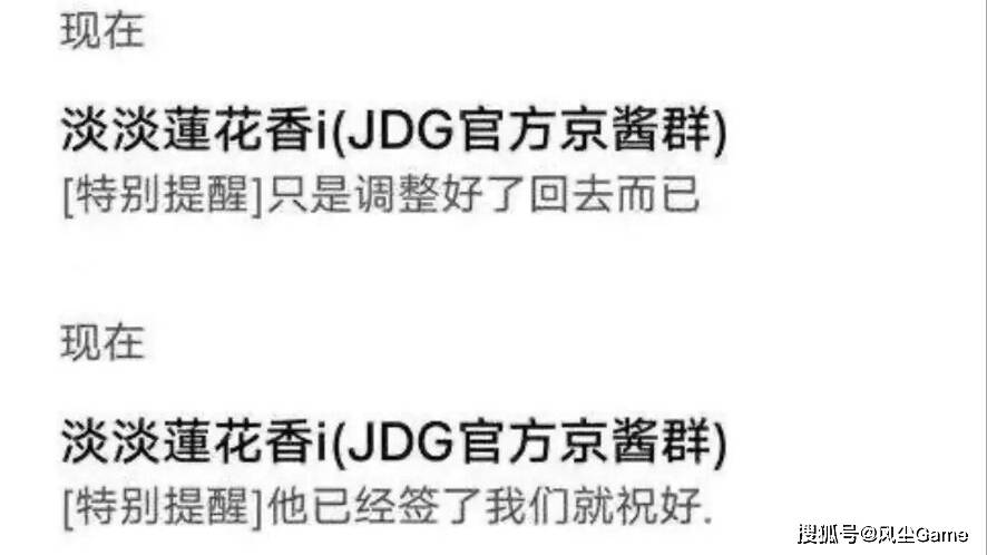 168电竞官网：JKL的粉丝集体破防了！JDG老板透露369回归，TES全华班阵容确定？