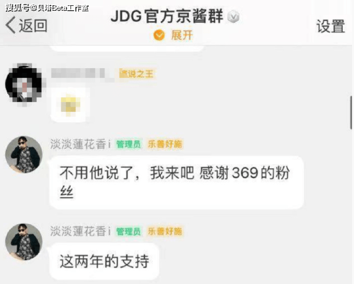 168电竞官网：369重回TES？JDG老板亲口爆料：368离队！他调整好了回去了