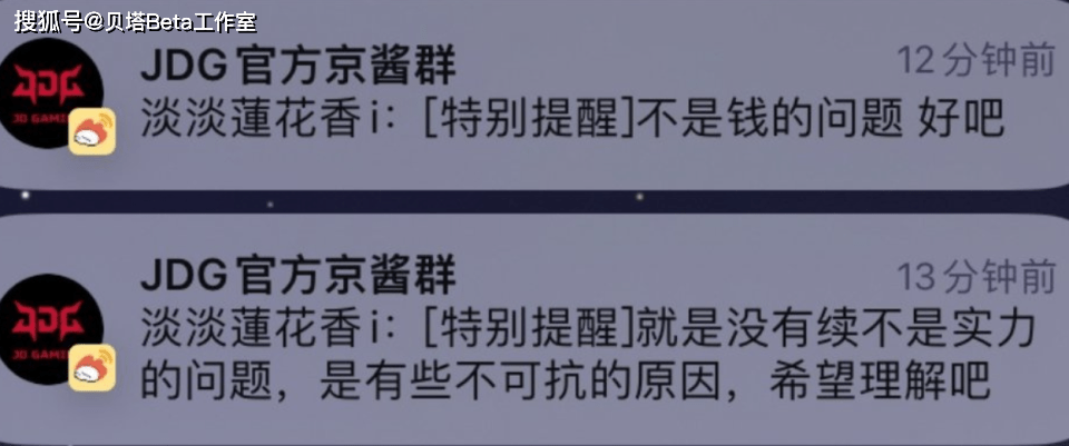 168电竞官网：369重回TES？JDG老板亲口爆料：368离队！他调整好了回去了