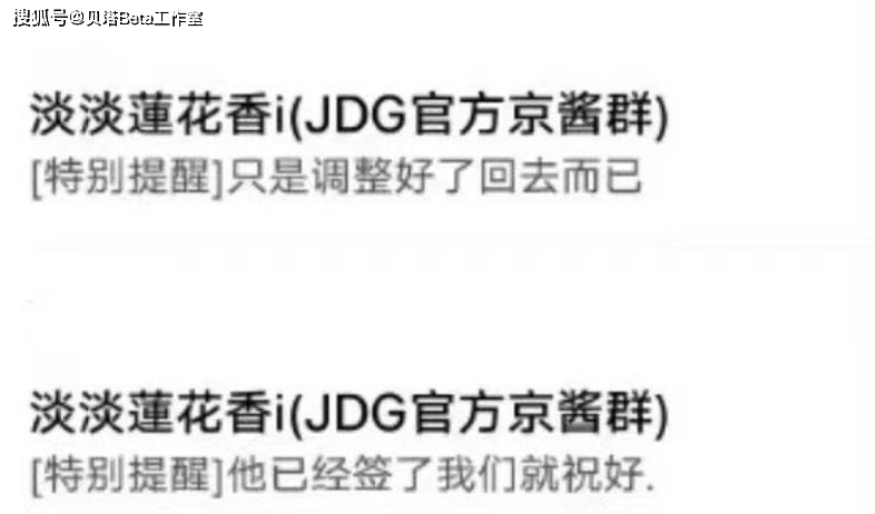 168电竞官网：369重回TES？JDG老板亲口爆料：368离队！他调整好了回去了