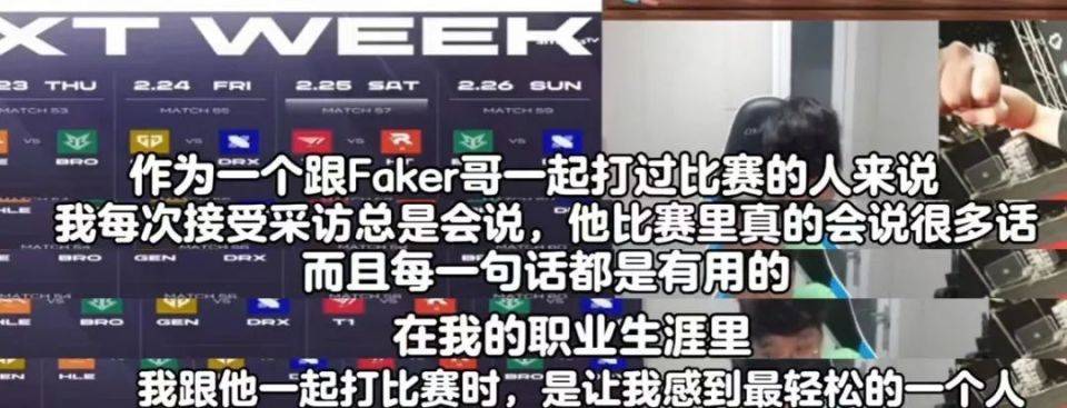 168电竞官网：Faker 天才的修行