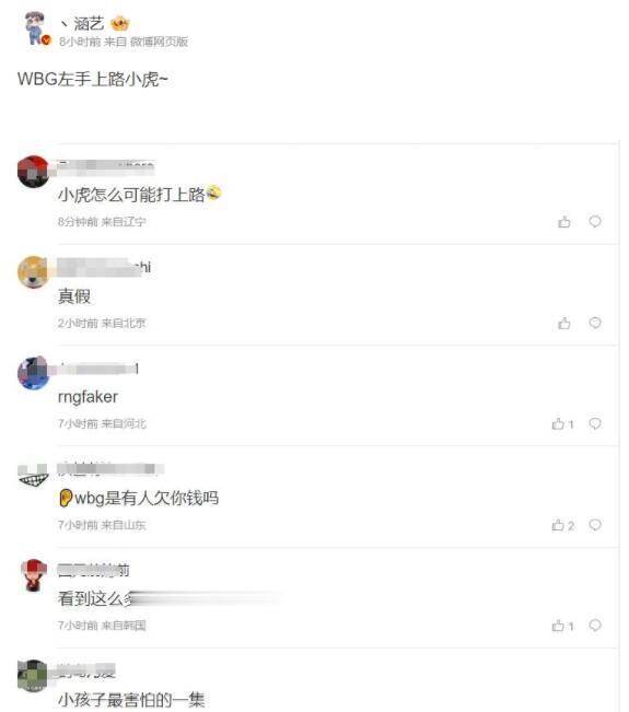 WBG:知名圈内人曝光WBG新阵容，knight加入，小虎再次转到上路