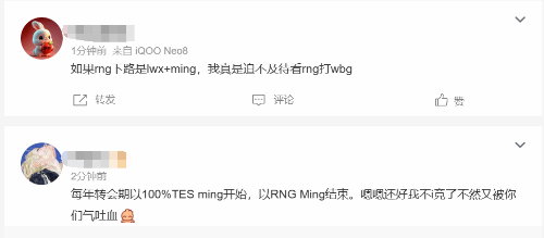 168电竞官网：Letme爆料Ming回归RNG 网友：每年都是这个剧情