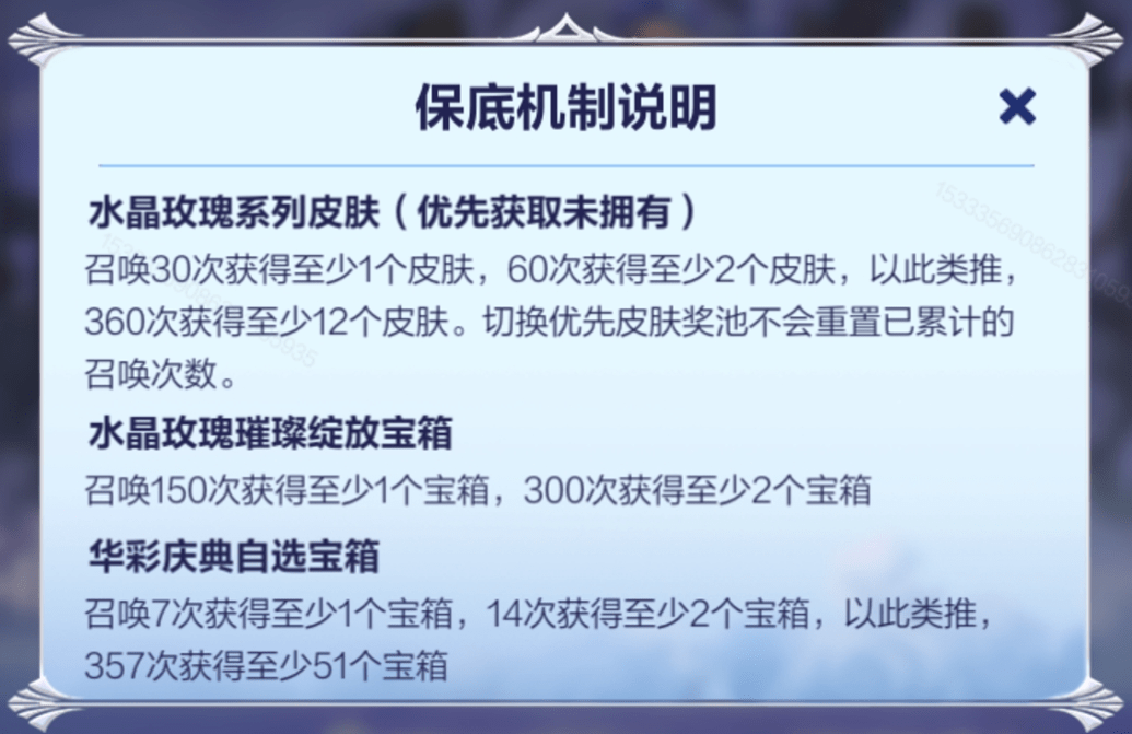 168电竞官网-浪漫冬日必备！英雄联盟手游专属水晶玫瑰系列优雅上新