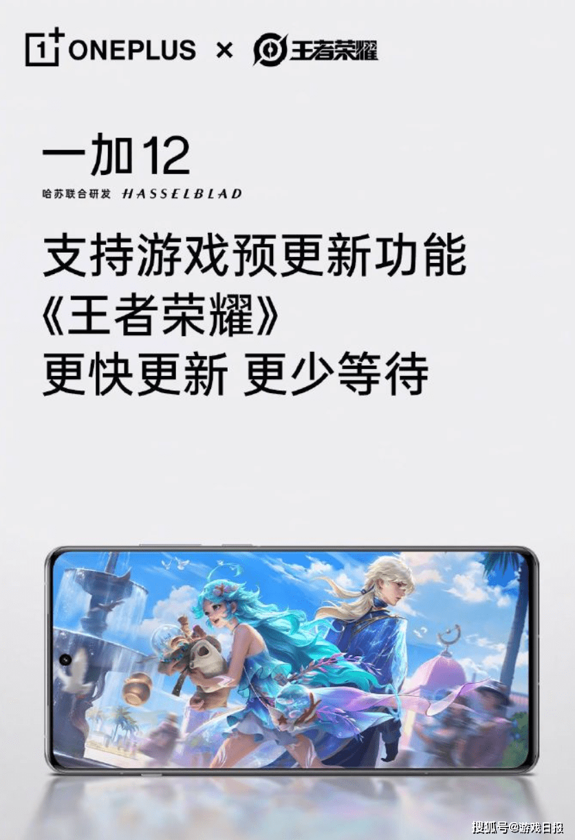 168电竞官网-一加12手机首发支持王者荣耀、和平精英游戏预更新功能