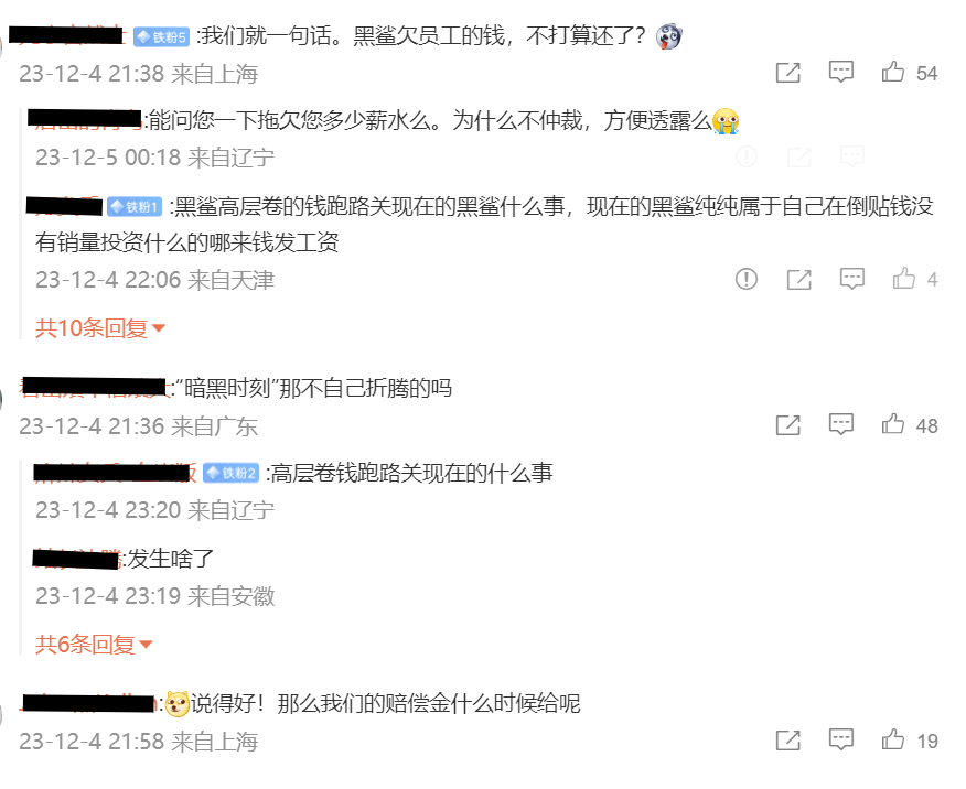 电竞:电竞手机黑鲨新品发布会定档今日20点：只要有一口气在，就要走下去