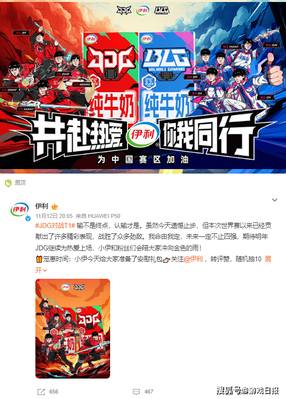 S13:986亿！S13微博话题阅读量创纪录 “爆梗”助推电竞破圈