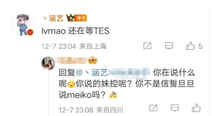 168电竞官网：TES还在为辅助发愁？Meiko可能有变，绿毛成为B方案？