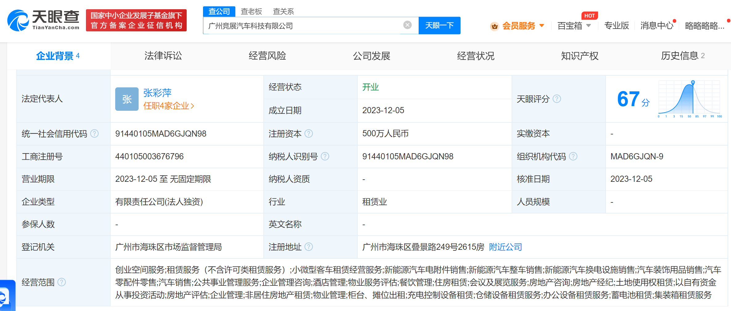 168电竞官网-EDG成立汽车科技公司