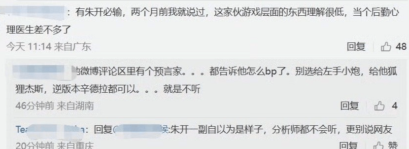 168电竞官网-网友怒喷EDG双子星和主教练！EDG被迫关闭超话和评论区