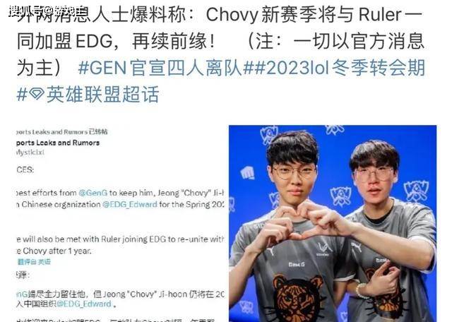 168电竞官网-LCK转会内幕图，GEN被打解散，Chovy携手Ruler加盟EDG