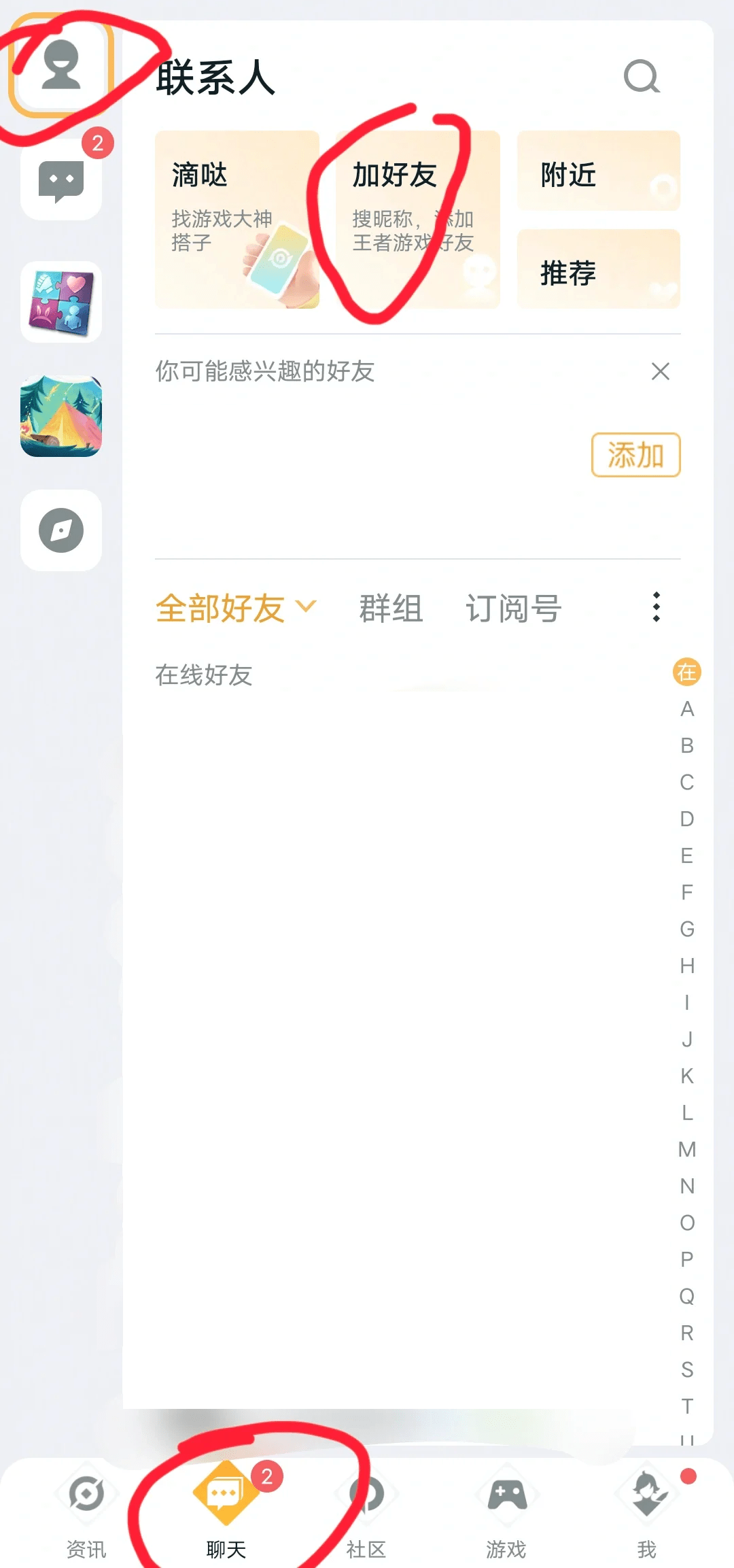 168电竞官网：《王者荣耀》实现微信 QQ 双区互通，需通过王者营地App添加好友