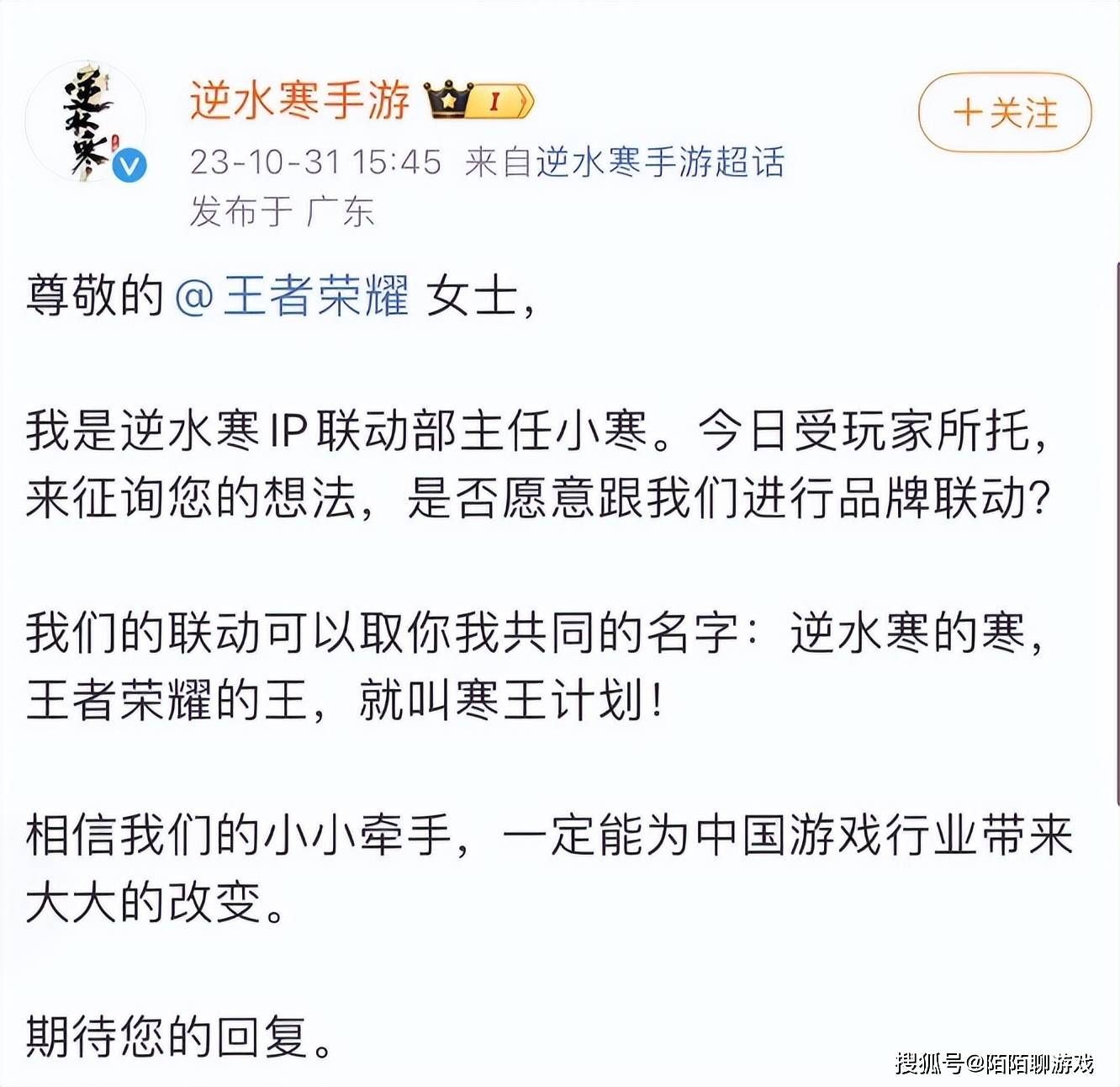 168电竞官网：王者荣耀在逆水寒面前装了下高冷，转头逆水寒就骑腾讯头上了？