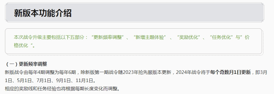 168电竞官网：王者荣耀：S34赛季更新时间确定，倒计时开始，云梦泽世界观完善