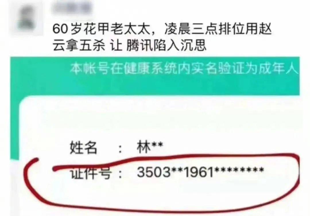 168电竞官网：王者荣耀，年轻人被老年人吊打