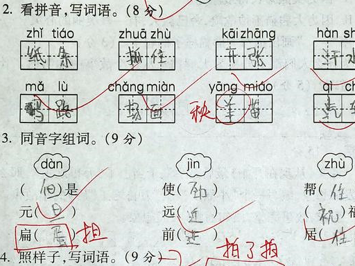 168电竞官网：小学生奇葩答案太雷人，老师看得哭笑不得，玩王者荣耀玩傻了？