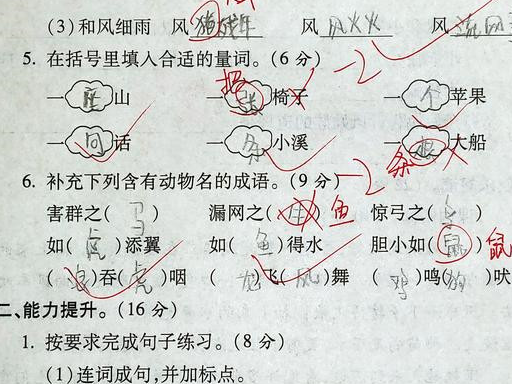 168电竞官网：小学生奇葩答案太雷人，老师看得哭笑不得，玩王者荣耀玩傻了？