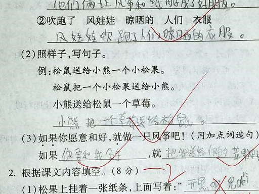 168电竞官网：小学生奇葩答案太雷人，老师看得哭笑不得，玩王者荣耀玩傻了？