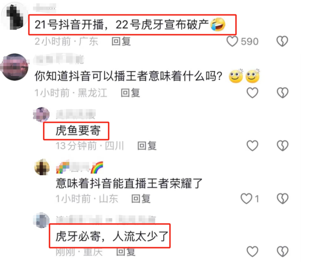 168电竞官网：和解了！王者荣耀即将在抖音全面直播