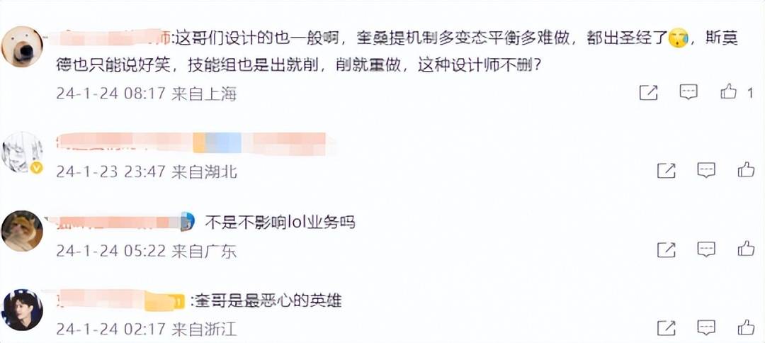 168电竞官网：168电竞官网：奎桑提的设计师被裁后，网评一边倒！蝎子重做也遥遥无期